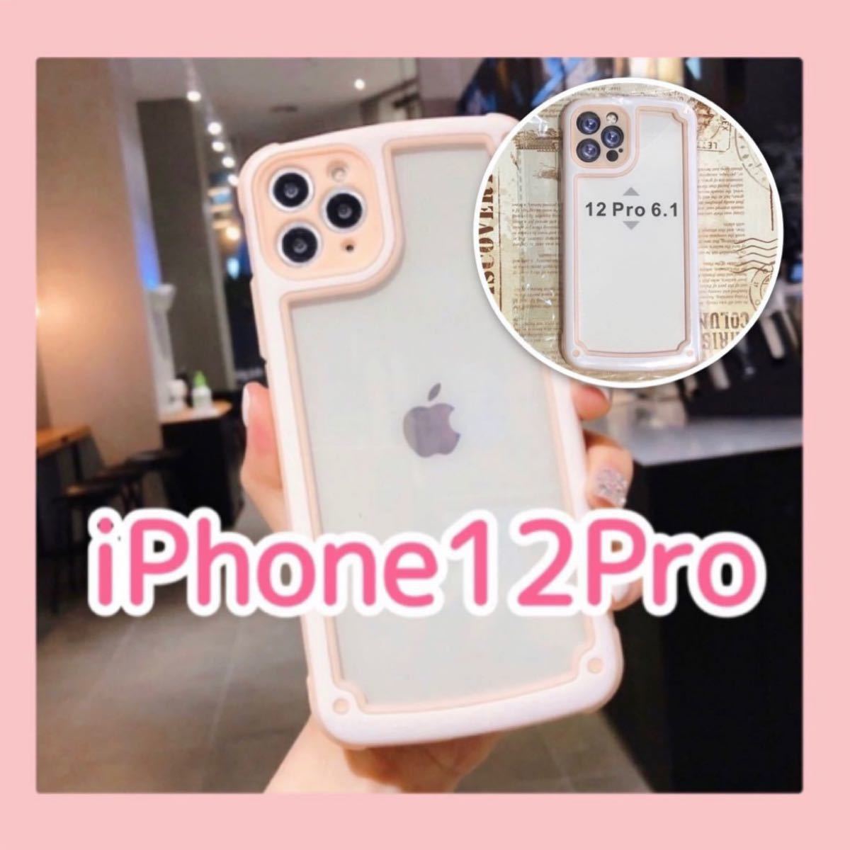 iPhone12pro 大人気 iPhoneケース ピンク シンプル フレーム 新品 未使用 おしゃれ 可愛い 数量限定 送料無料