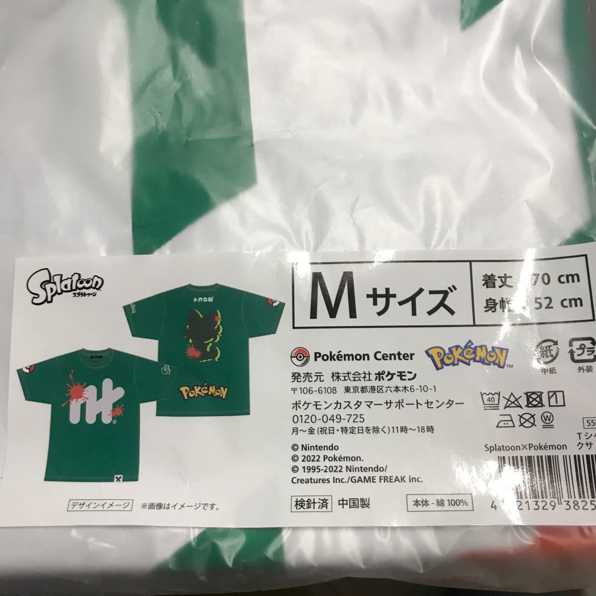 スプラトゥーン ポケモン コラボ Tシャツ クサ Mサイズ