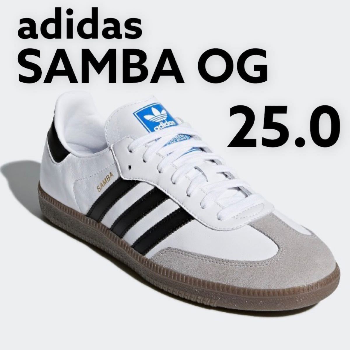 送料無料（沖縄配送） 25.0 adidas SAMBA white サンバ ヴィーガン 白