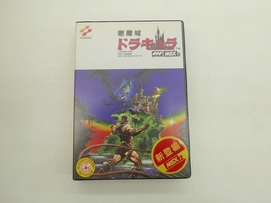 日本最級 MSXソフト 悪魔城ドラキュラ ecousarecycling.com