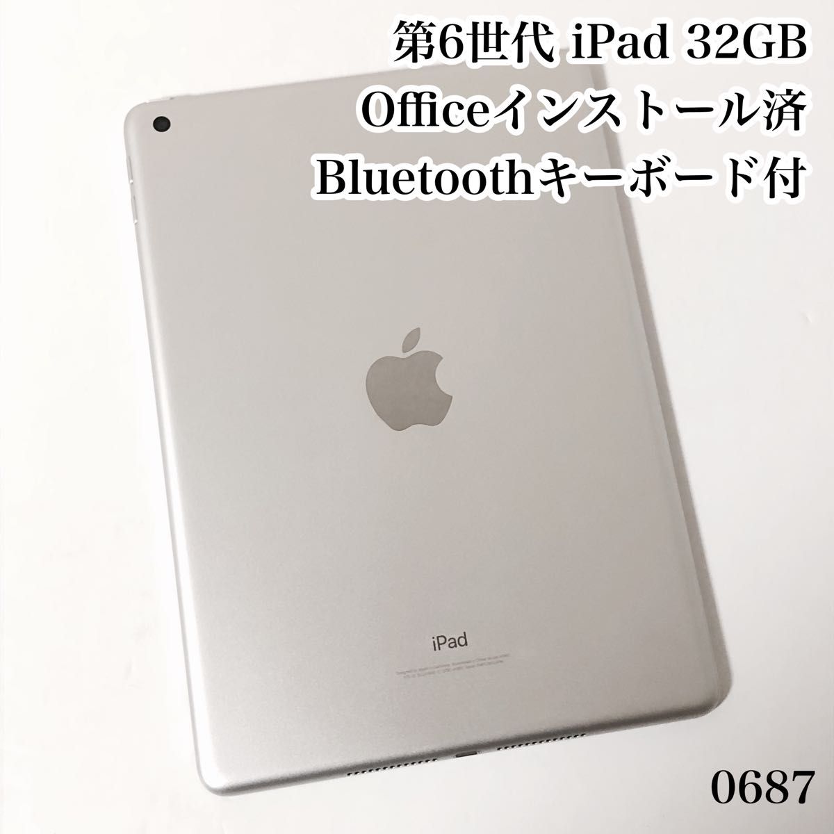 第6世代 iPad 32GB wifiモデル 管理番号 0687｜PayPayフリマ