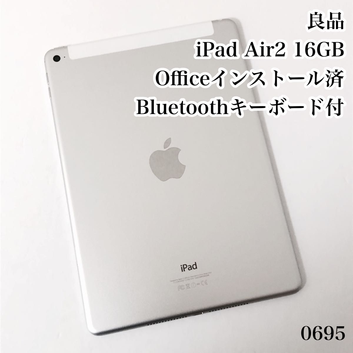 iPad Air2 16GB wifi+セルラーモデル 管理番号：0695 タブレットPC