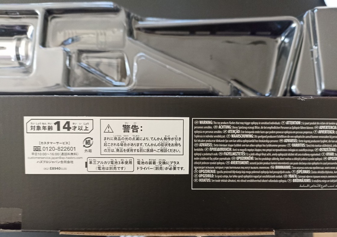 日本製通販 スター・ウォーズ FX エリート ライトセイバー ダース