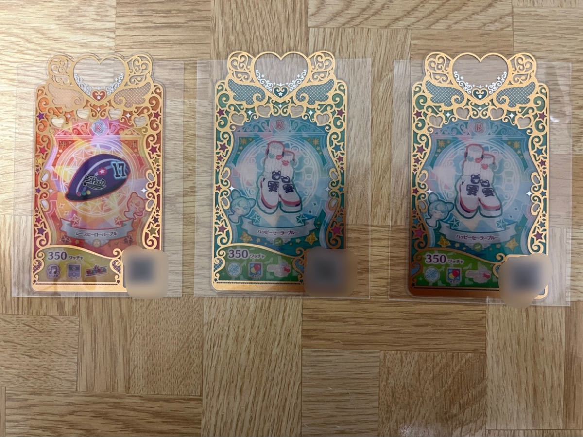 ワッチャプリマジ グミ カード 9枚セット｜PayPayフリマ
