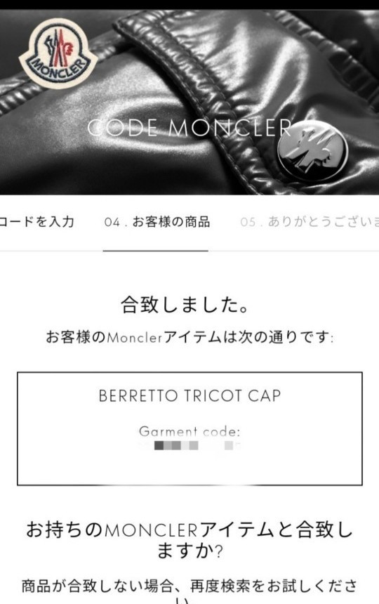 新品タグ付き   モンクレール ジーニアス ニットキャップ　 2 MONCLER 1952 本物  ブルー　青 ニット帽 紺