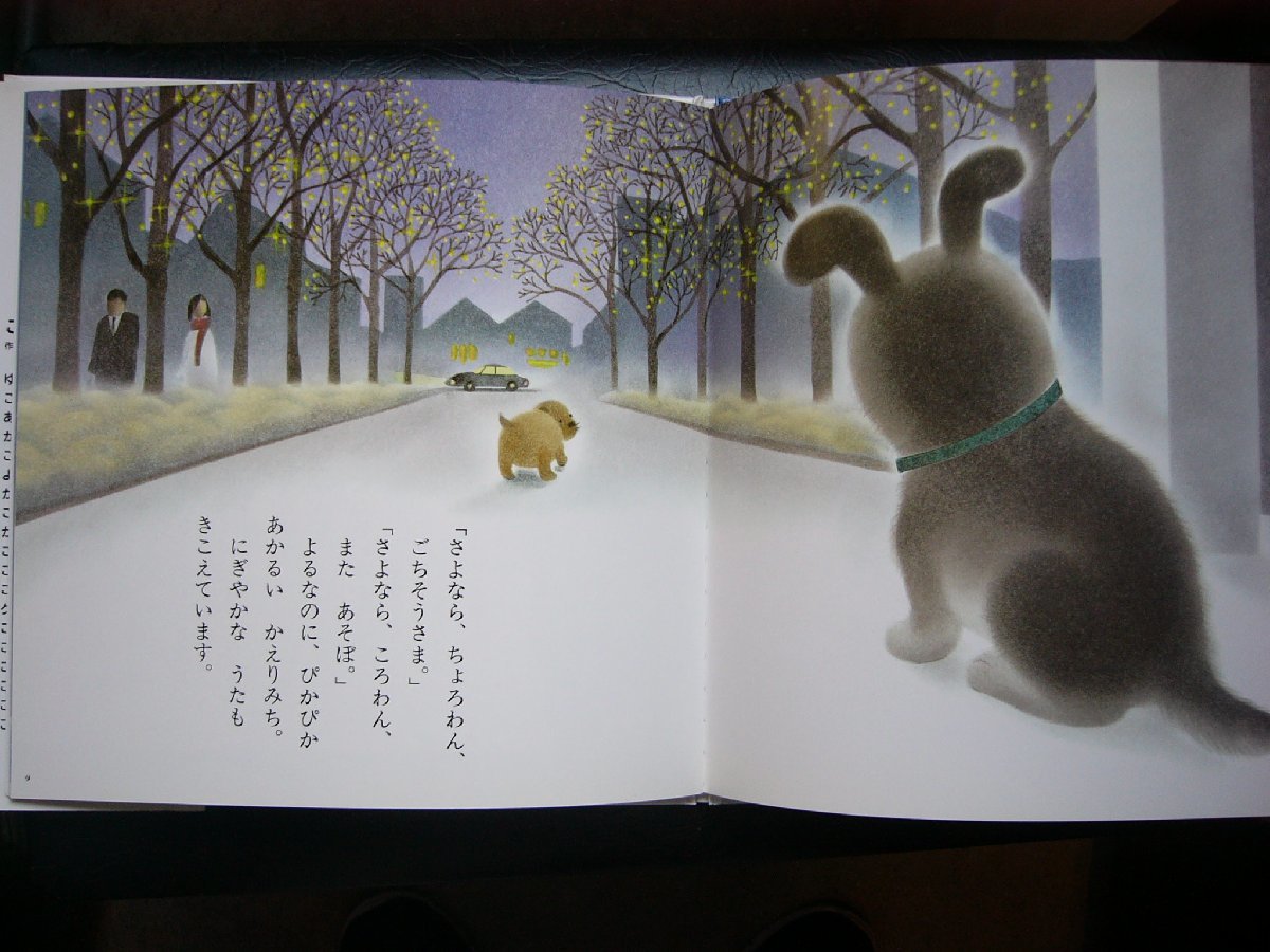 Yahoo!オークション - 「クリスマスの ころわん」 (ひさかた Yahoo!オークション - 「クリスマスの ころわん」 (ひさかた