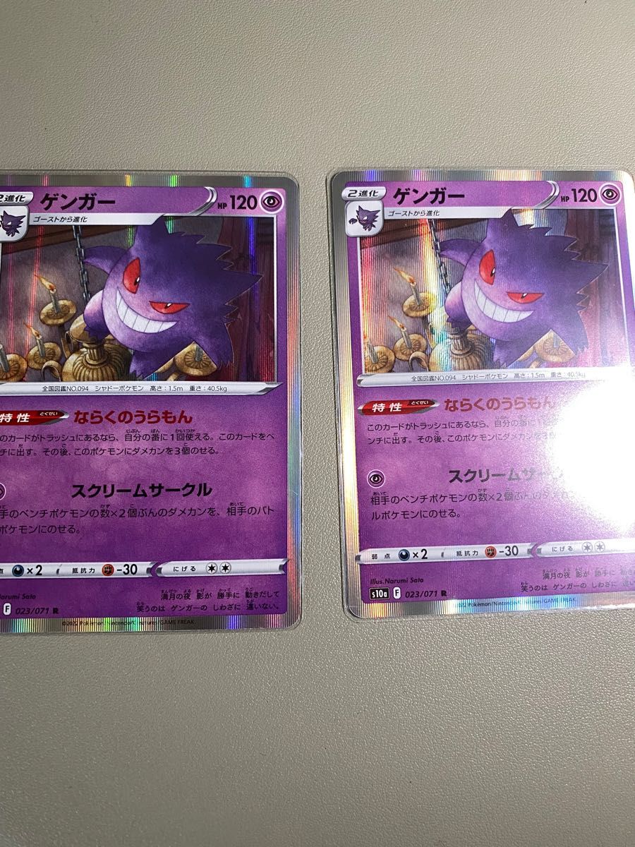 ゲンガー まとめ売り 6枚セット ポケモンカード|Yahoo!フリマ ゲンガー まとめ売り 6枚セット ポケモンカード|Yahoo!フリマ