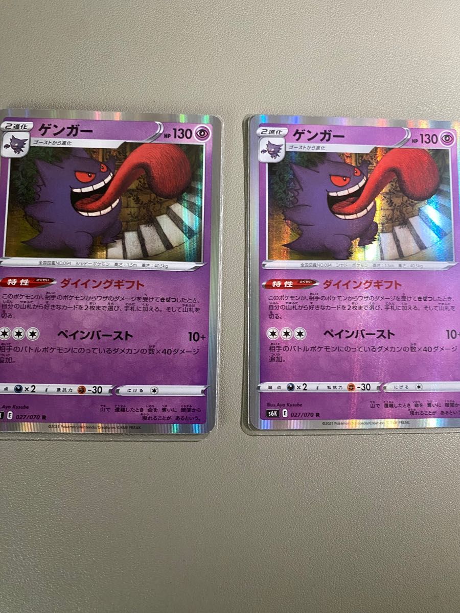 ゲンガー まとめ売り 6枚セット ポケモンカード|Yahoo!フリマ ゲンガー まとめ売り 6枚セット ポケモンカード|Yahoo!フリマ