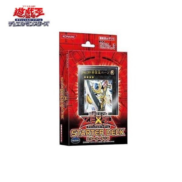 遊戯王OCG デュエルモンスターズ スターターデッキ2011 遊戯王ゼアル オフィシャルカードゲーム 新品_画像1