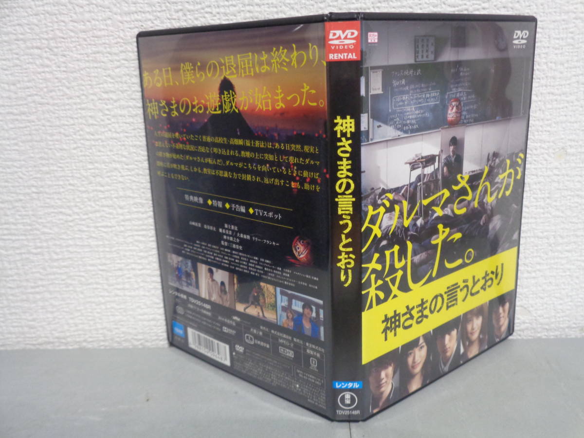 交換無料 神さまの言うとおり Blu-ray スペシャル エディション