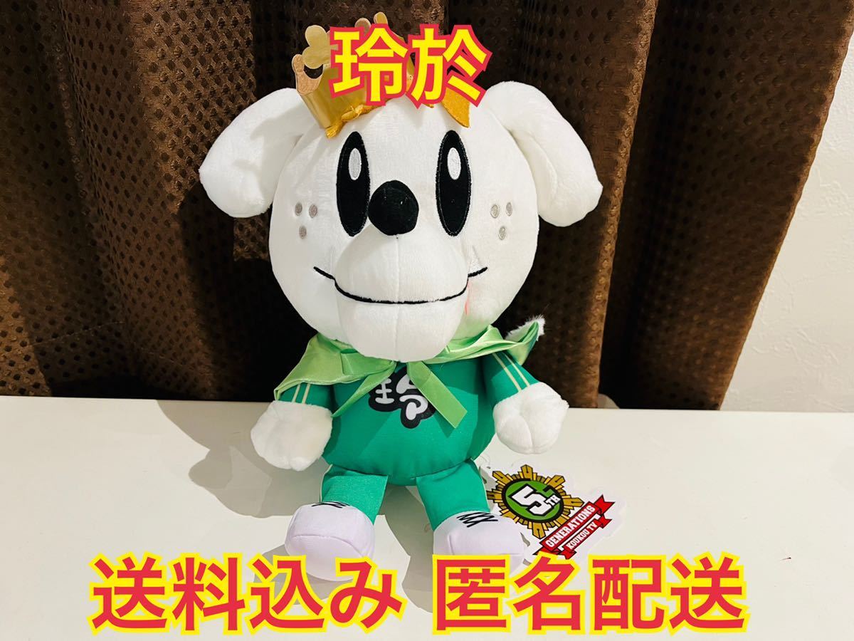 交換無料 佐野玲於ぬいぐるみ asakusa.sub.jp