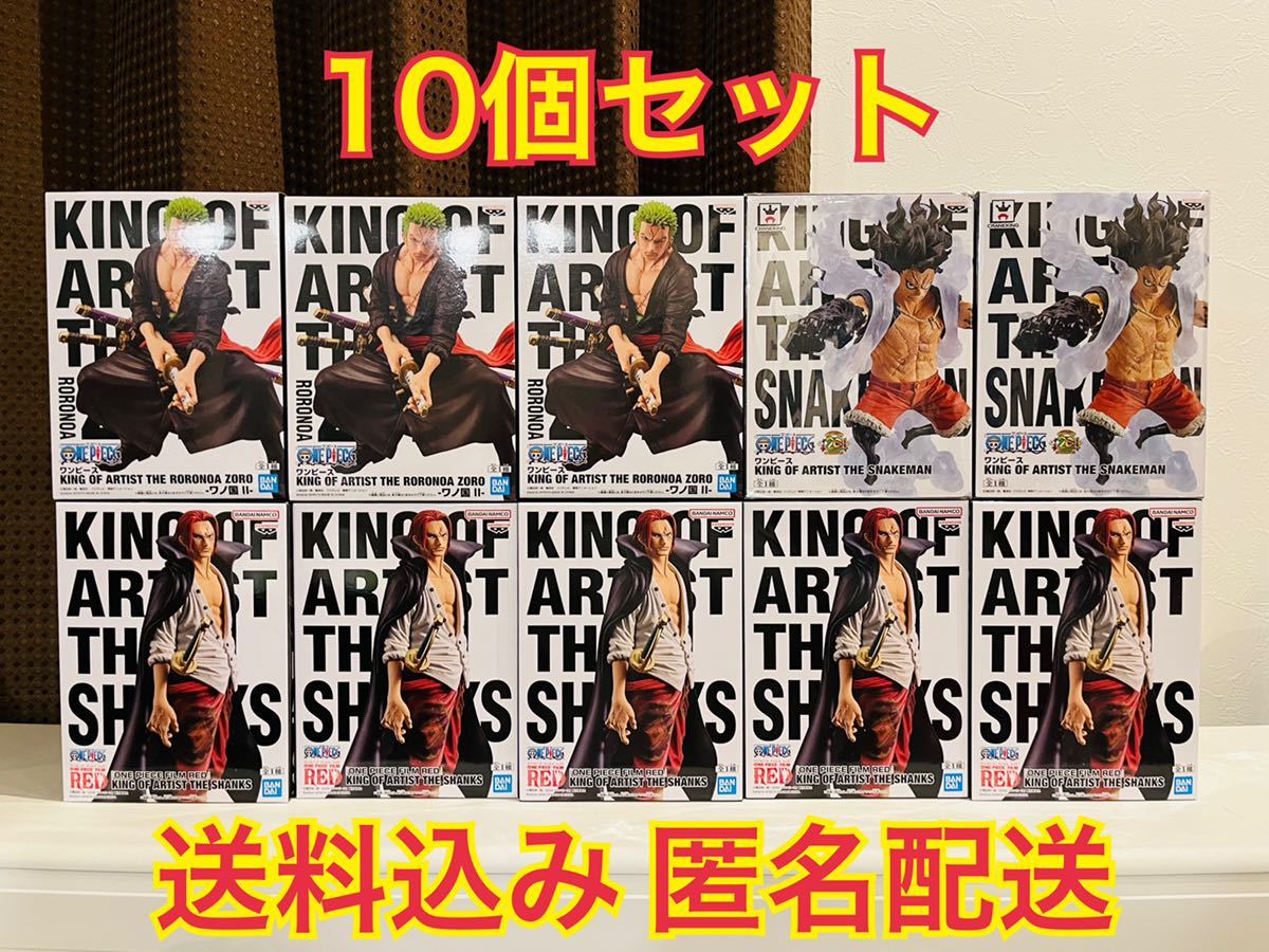 高価値 【22個セット】ワンピース KING 『ONE KING RED』 OF ARTIST