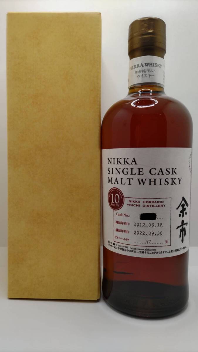 ニッカ シングルカスクモルトウイスキー 57度 700ml-