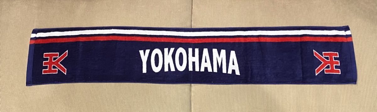 入手困難超稀少【新品未使用品】横浜高校 マフラータオル 2枚 入手困難超稀少【新品未使用品】横浜高校 マフラータオル 2枚