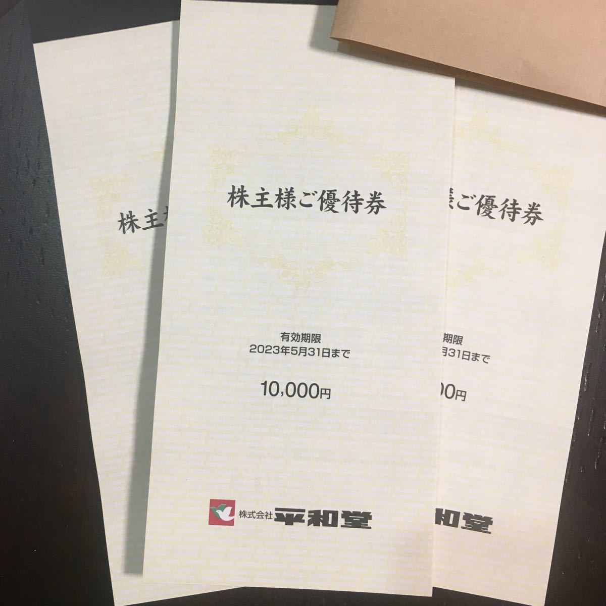 エール】 【最新】平和堂 株主優待券30000円分(100円券×300枚)普通