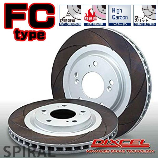 完成品 DIXCEL カリーナ ED ST202(93/9〜95/8) ディクセルブレーキローター 前後セット HSタイプ 3112880/3158242(要詳細確認) - 通販 - www.ushandball.org