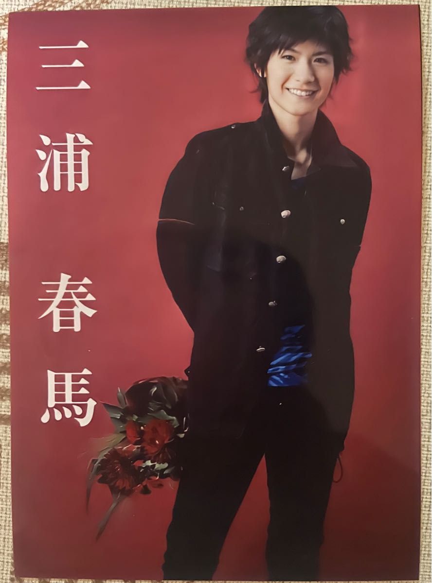 三浦春馬さんお写真｜Yahoo!フリマ（旧PayPayフリマ）