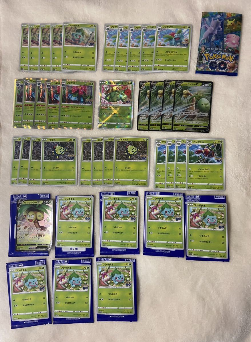 14 1 ポケモンカード ポケカ ポケモンgo プロモカード メタモン フシギダネ フシギソウ かがやくフシギバナ イトマル 他 削除予定 その他 売買されたオークション情報 Yahooの商品情報をアーカイブ公開 オークファン Aucfan Com 14 1 ポケモンカード ポケカ ポケモンgo プロモカード メタモン フシギダネ フシギソウ かがやくフシギバナ イトマル 他 削除予定 その他 売買されたオークション情報 Yahooの商品情報をアーカイブ公開 オークファン Aucfan Com