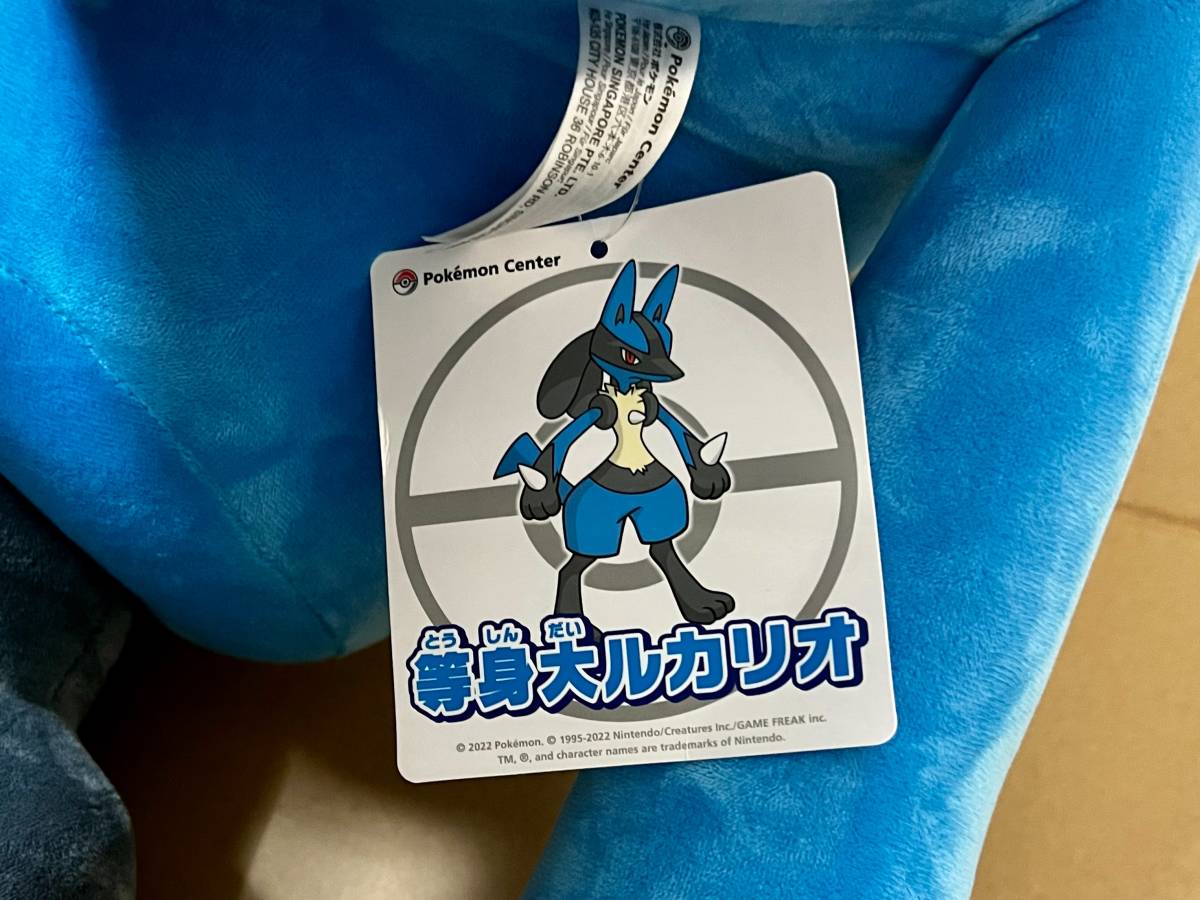 超美品】ポケモン ぬいぐるみ 等身大ルカリオ ポケモンセンター 超美品】ポケモン ぬいぐるみ 等身大ルカリオ ポケモンセンター