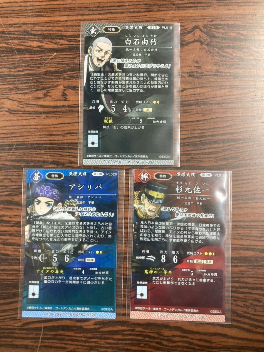 パーティを彩るご馳走や PLアシリパ ゴールデンカムイコラボカード