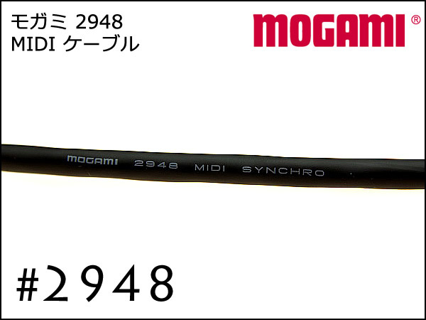 MOGAMI #2948 MIDI кабель продается куском 1m~