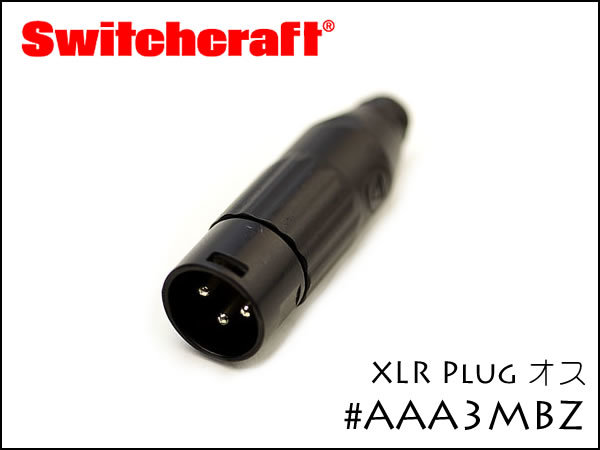 SWITCHCRAFT / AAA3MBZ オス スイッチクラフト XLRプラグ_画像1