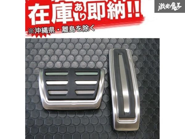 *YUCHEN pedal cover set stainless steel RHD AT 2pcs Audi Q7 SQ7 new goods stock equipped! immediate payment 