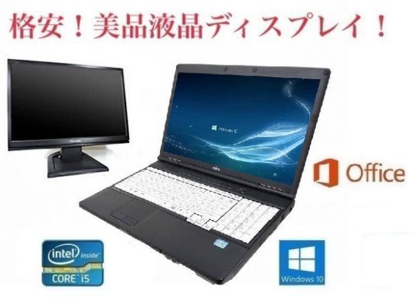 快速 富士通 A561 C Windows10 PC Office 2016 新品SSD 一流の品質