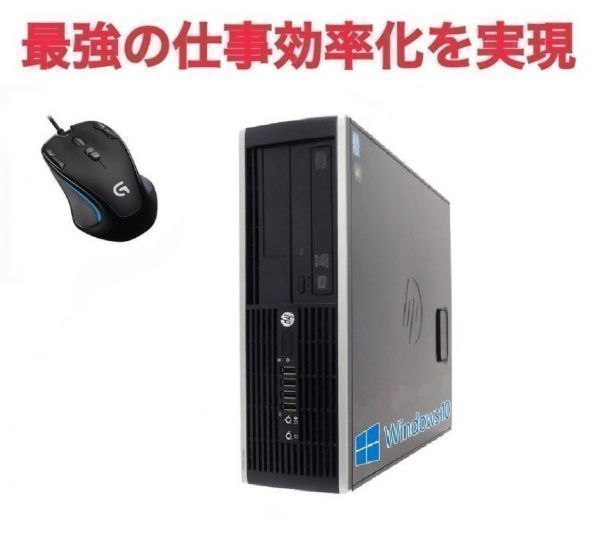 サポート付き】Windows10 HP 6200 Pro Core i5-3770 メモリー:4GB HDD:1TB Office 2019  ゲーミングマウス  ロジクール G300sセット - laserskinclinic.com.au