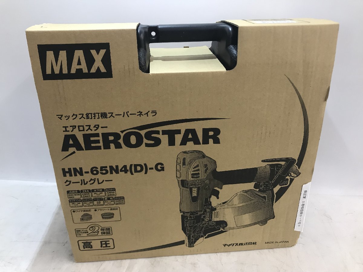 【未開封品】MAX 釘打機 スーパーネイラ エアロスター HN-65N4(D)-G / ITUWJ6I4RZ7Y