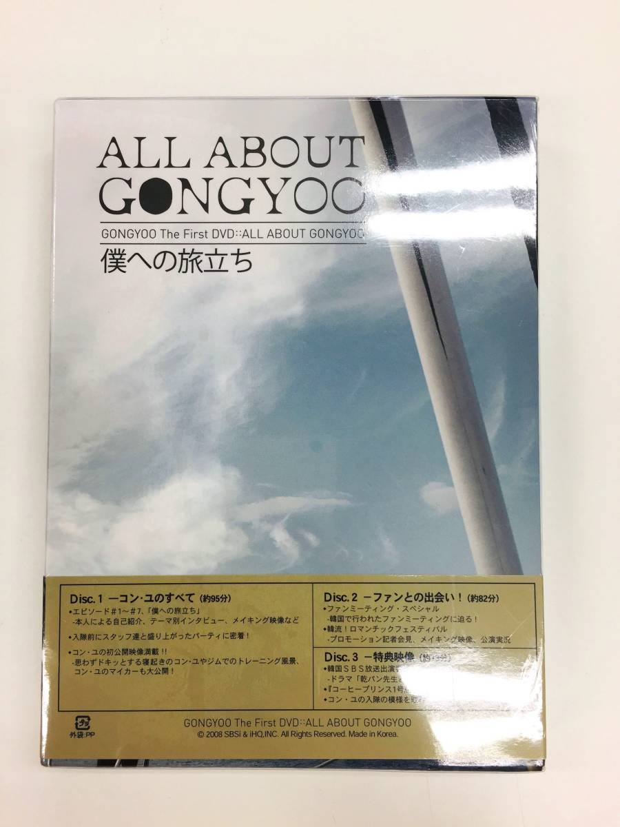 期間限定30%OFF! ALL ABOUT GONGYOO 僕への旅立ち - 通販 - www