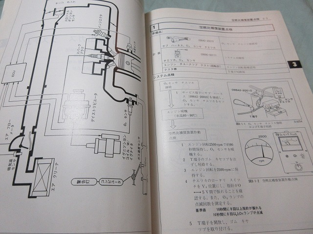 トヨタ　1G-GEU 修理書　GA61 GX61