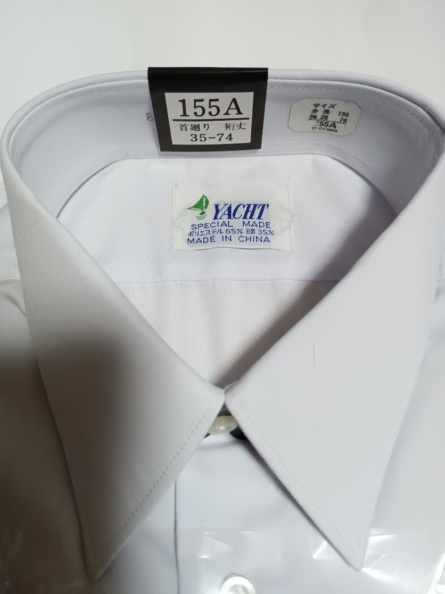35-74　ヨット　長袖　ワイシャツ　155A　スクールシャツ　白色　Yシャツ　メンズ　ホワイト　未使用　保管品　155サイズ