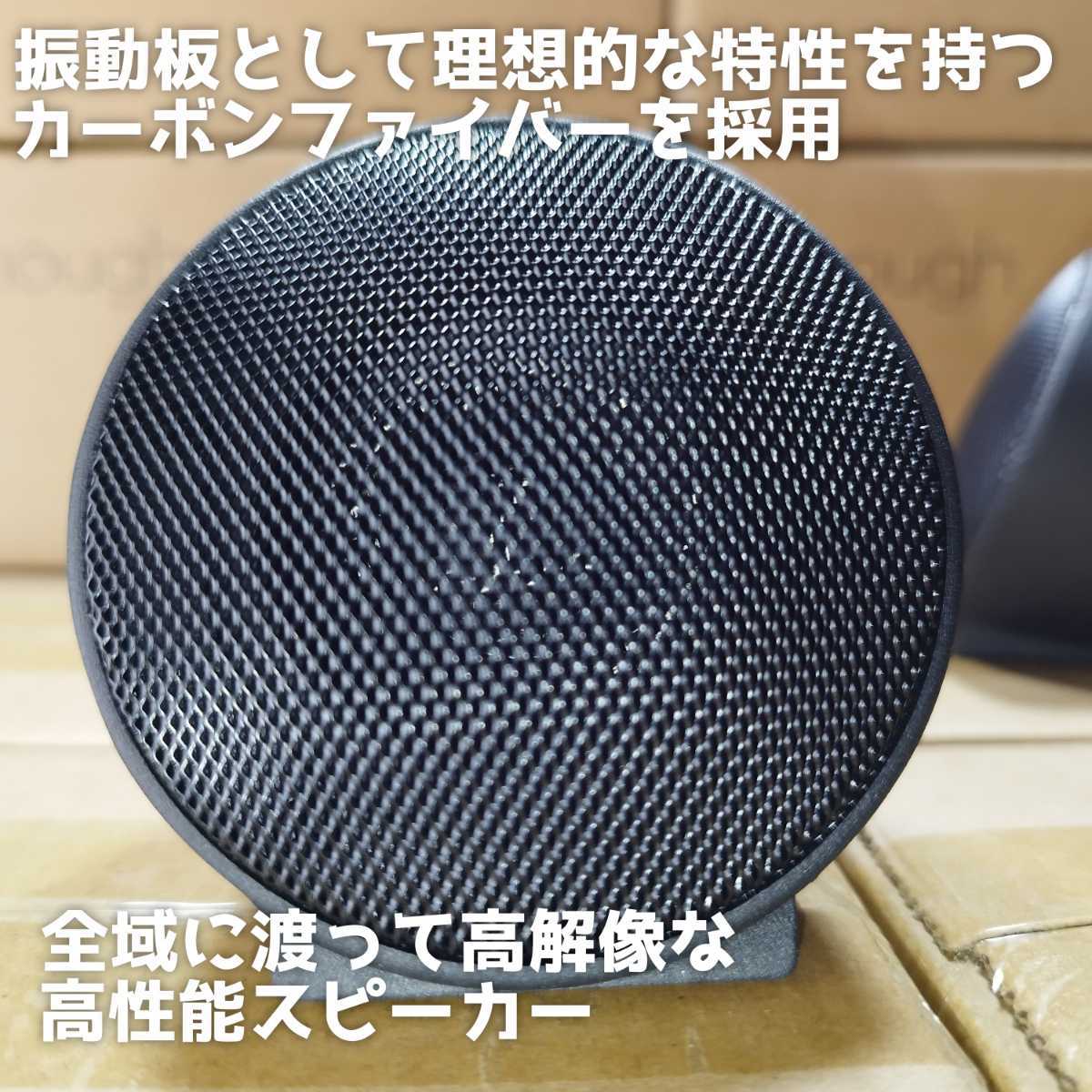 送料無料】ハイエンド【高音質】カーボン振動板 オンダッシュ 送料無料】ハイエンド【高音質】カーボン振動板 オンダッシュ