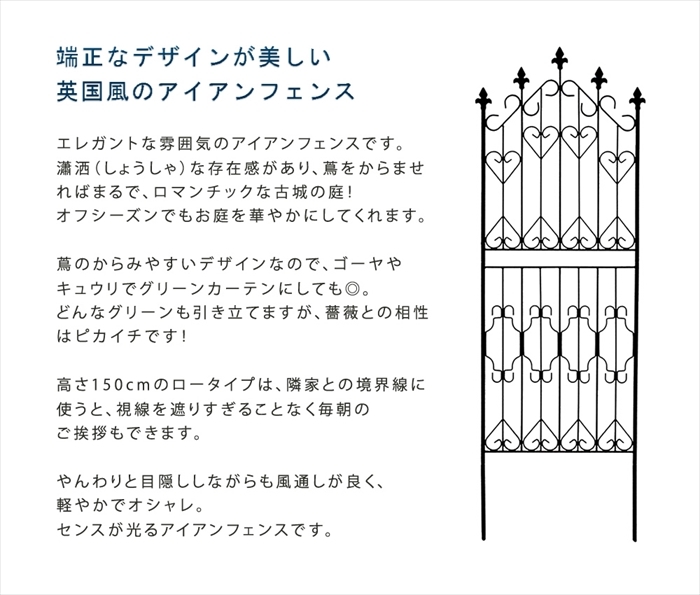 アイアンフェンス150 ロータイプ 2枚組 フェンス アイアン ガーデンフェンス ガーデニング 枠 柵 仕切り ブラック M5-MGKSMI00316BLK_画像3