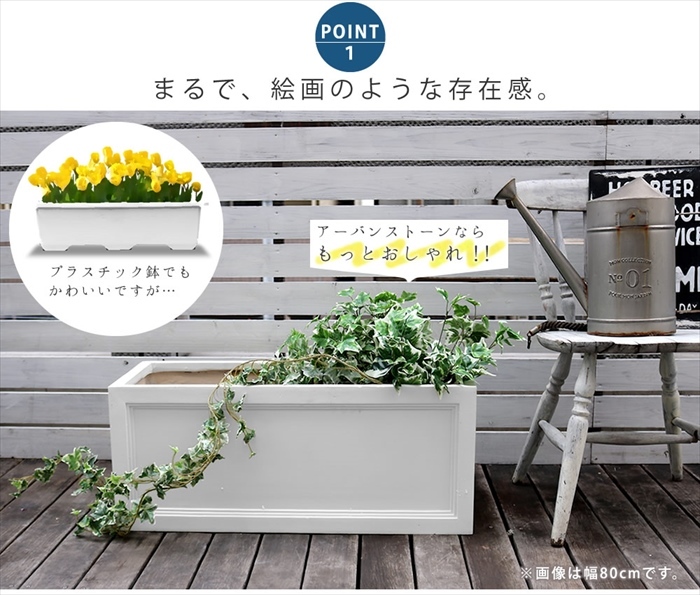  Magne sium planter URBAN STONE urban Stone width 60cm pot pot cover planter cover gardening white M5-MGKSMI00456WHT