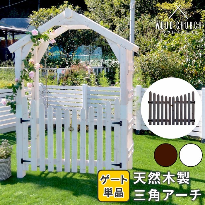  natural tree made triangle arch for gate single goods WOOD CHURCH wood Church gate only arch . gate wooden diy dark brown M5-MGKSMI00454DBR