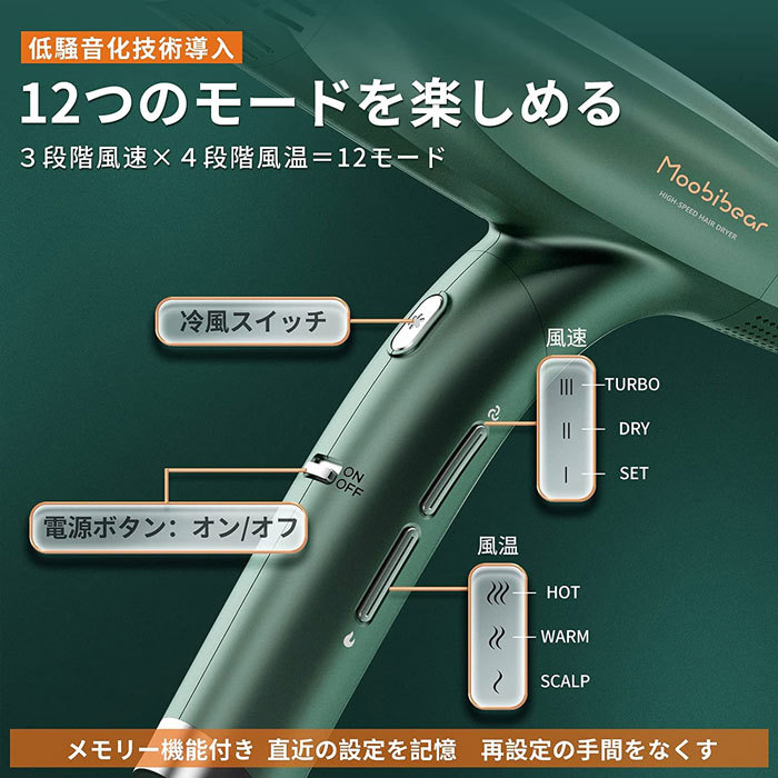 ドライヤー 大風量 1400W 軽量 ヘアドライヤー 速乾 高速 小型 折りたたみ 静音 スカルプモード グリーン M5-MGKBO00047GN_画像6