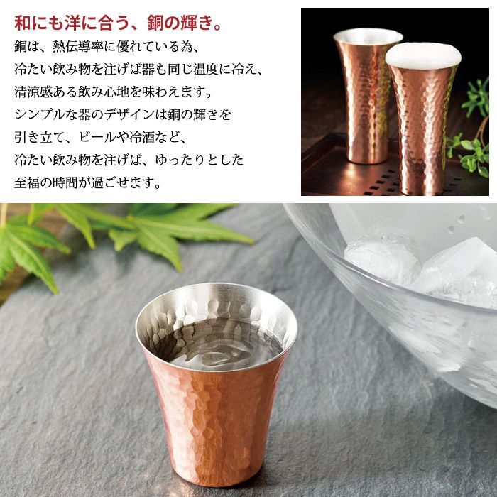 純銅製 ビアカップ 160ml 日本製 槌目加工 銅製カップ 銅タンブラー 保冷 ビール コップ ビールグラス 清涼感 おしゃれ M5-MGKAH00195_画像5