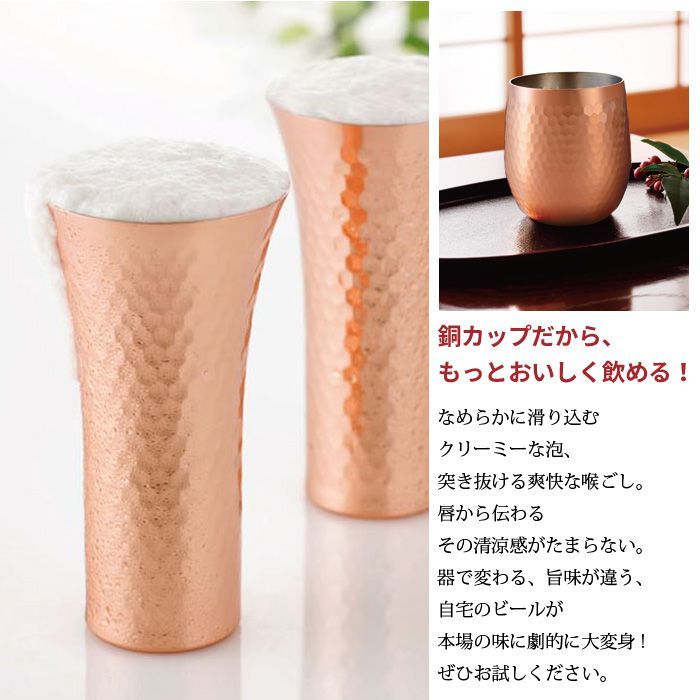 純銅製 タンブラー 450ml 日本製 槌目加工 銅製カップ ビアカップ 酒器 ビアグラス 保冷 冷たい 国産 ビールグラス M5-MGKAH00196_画像3