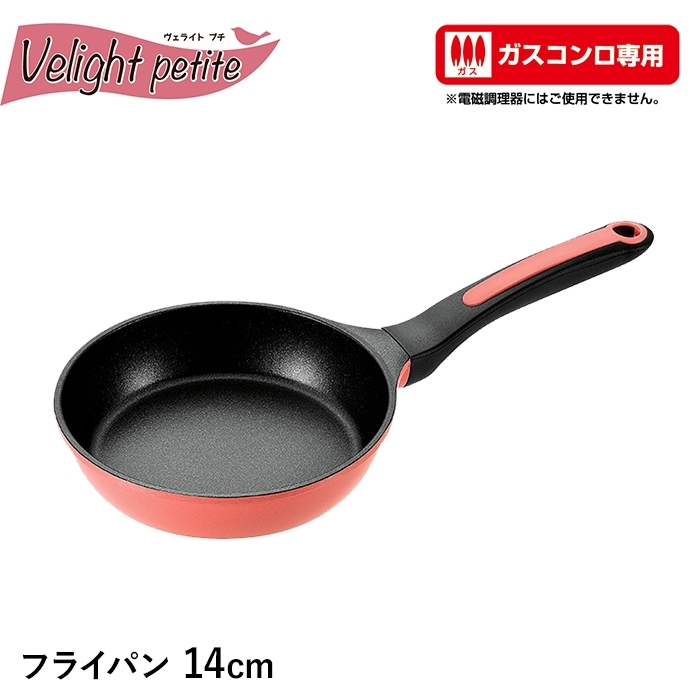 フライパン 14cm アルミ ガスコンロ専用 超軽量 ミニフライパン ダイヤモンドコート こびりつきにくい お弁当 ミニサイズ M5-MGKYM00208_画像1