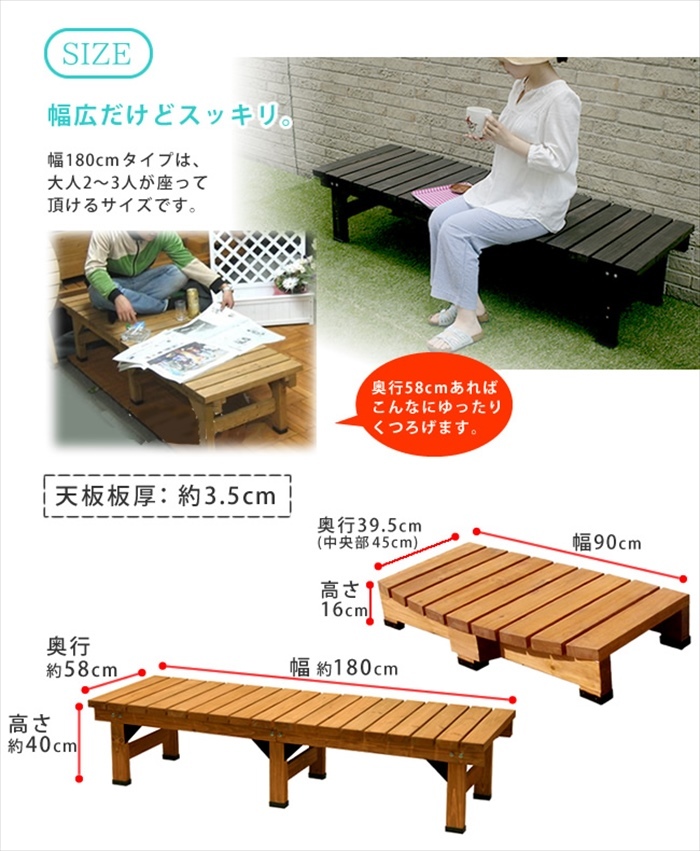 得価大人気 デッキ縁台180×58 3点セット:Fe. ファ二チャー インテリアSHOP