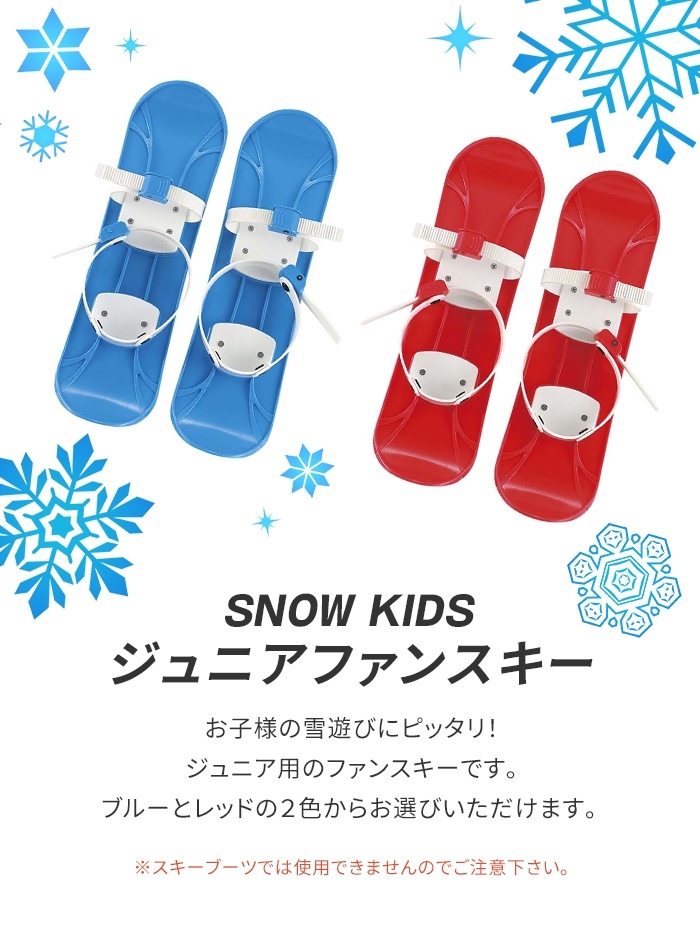  ski Kids child Junior 13.1×45cm snow play snow slipping child ski Kids skis juni ASCII toy blue M5-MGKPJ01000BL