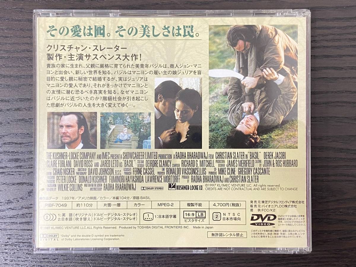 【洋画DVD】バジル 【出演：ジャレッド・レト / クリスチャン・スレーター / クレア・フォーラニ 他】_画像3