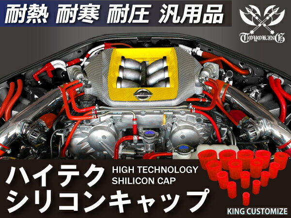 TOYOKING シリコン キャップ 内径Φ32mm 2個1セット 赤色 ロゴマーク無し ラジエーター インタークーラー 汎用品_画像3