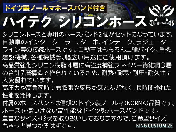 ホースバンド付 耐熱 シリコンホース ストレート ショート 同径 内径Φ40mm 青色 ロゴマーク無し モータースポーツ 汎用品_画像5