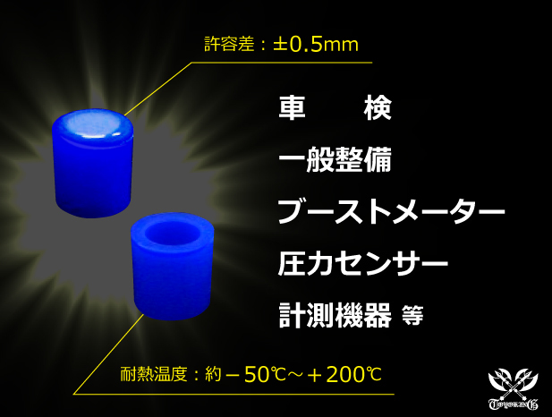 耐熱 シリコンキャップ 内径Φ30mm 2個1セット 青色 ロゴマーク無し モータースポーツ エンジンルーム ドレスアップ 汎用_画像4