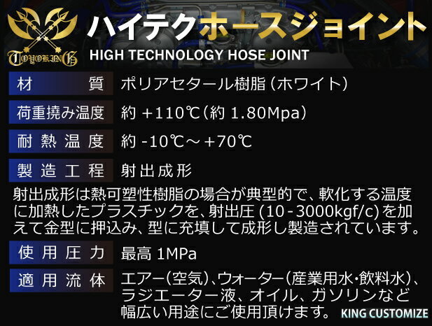 TOYOKING ホースジョイント ストレート 同径 外径 Φ6mm-Φ6mm ホワイト ラジエーター インタークーラー 汎用品_画像4