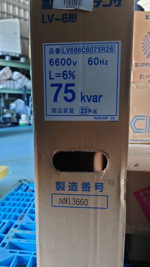 SHIZUKI 指月 高圧進相コンデンサ LV-6形 LV666C6075R26 屋内外 SHIZUKI 指月 高圧進相コンデンサ LV-6形 LV666C6075R26 屋内外