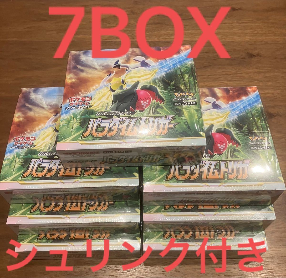 シュリンク付】パラダイムトリガー 7box｜Yahoo!フリマ（旧PayPayフリマ）